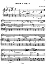 Мострас К. Песня и танец_Страница_1.jpg