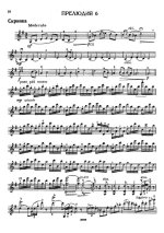 Мострас К. Прелюдии для скрипки соло_Страница_09.jpg