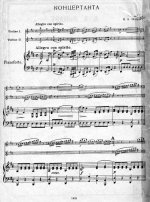 Моцарт В. Концертанта_Страница_01.jpg