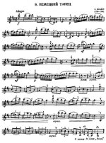 Моцарт В. Немецкий танец_Страница_3.jpg