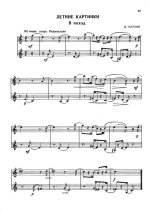 Мурзин В. Летние картинки для двух скрипок_Страница_1.jpg