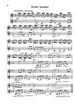 Мурзин В. Летние картинки для двух скрипок_Страница_2.jpg