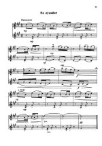 Мурзин В. Летние картинки для двух скрипок_Страница_3.jpg