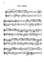 Мурзин В. Летние картинки для двух скрипок_Страница_4.jpg