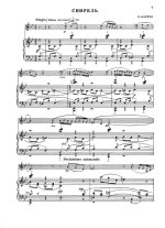 Мурзин В. Свирель для скрипки и фортепиано_Страница_1.jpg