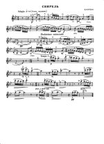 Мурзин В. Свирель для скрипки и фортепиано_Страница_4.jpg