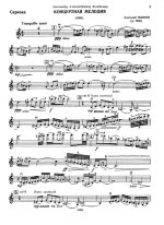 Мынов А. Концертная мелодия для скрипки и фортепиано_Страница_1.jpg