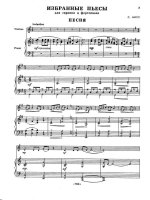 Нисс С. Избранные пьесы для скрипки и фортепиано_Страница_01.jpg