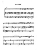 Нисс С. Избранные пьесы для скрипки и фортепиано_Страница_02.jpg