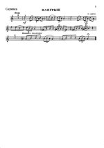 Нисс С. Наигрыш для скрипки и фортепиано_Страница_2.jpg