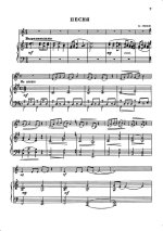 Нисс С. Песня для скрипки и фортепиано_Страница_1.jpg