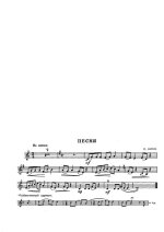 Нисс С. Песня для скрипки и фортепиано_Страница_2.jpg