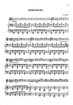 Нисс С. Юмореска_Страница_1.jpg