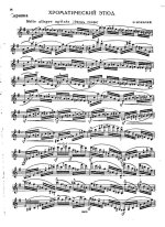 Новачек О. Хроматический этюд_Страница_7.jpg