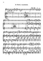 Нурыев Д. Два танца для скрипки и фортепиано_Страница_05.jpg