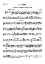 Нурыев Д. Два танца для скрипки и фортепиано_Страница_09.jpg