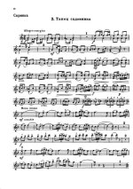 Нурыев Д. Два танца для скрипки и фортепиано_Страница_10.jpg