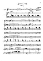 Нурыев Д. Две пьесы для скрипки и фортепиано_Страница_1.jpg