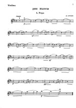 Нурыев Д. Две пьесы для скрипки и фортепиано_Страница_6.jpg