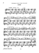 Овчинников В. Напев_Страница_01.jpg