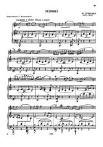 Огинский М. Полонез для скрипки и фортепиано_Страница_1.jpg