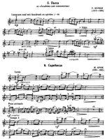 Орик Ж. Сарабанда_Страница_1.jpg