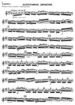 Паганини Н. Непрерывное движение_Страница_1.jpg