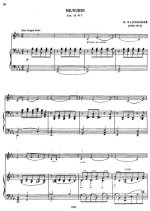 Падеревский И. Мелодия_Страница_1.jpg