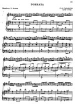 Парадизи П. Токката_Страница_1.jpg