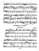 Пейко Н. Из якутской легенды_Страница_7.jpg