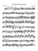 Петров А. Цыганская рапсодия для скрипки и фортепиано_Страница_01.jpg