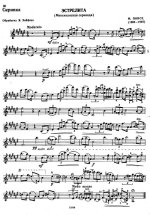 Понсе М. Эстрелита (мексиканская серенада)_Страница_1.jpg