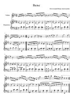 Постольный И. Вальс для скрипки и фортепьяно_Страница_1.jpg