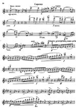 Прокофьев С. Вальс-мефисто_Страница_03.jpg