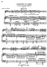 Прокофьев С. Ларгетто и гавот из Классической симфонии_Страница_05.jpg