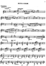 Прокофьев С. Петя и волк_Страница_01.jpg