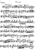 Прокофьев С. Пять пьес из балета Золушка_Страница_07.jpg