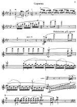 Прокофьев С. Пять пьес из балета Золушка_Страница_10.jpg