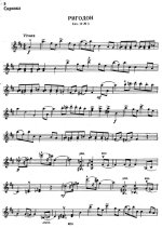 Прокофьев С. Ригодон_Страница_1.jpg