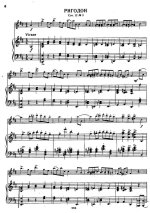 Прокофьев С. Ригодон_Страница_3.jpg