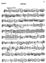 Прокофьев С. Скерцо_Страница_1.jpg