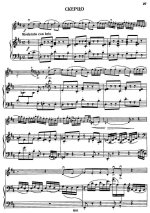 Прокофьев С. Скерцо_Страница_3.jpg