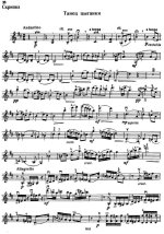 Прокофьев С. Танец цыганки_Страница_1.jpg