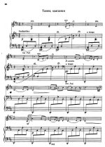 Прокофьев С. Танец цыганки_Страница_3.jpg