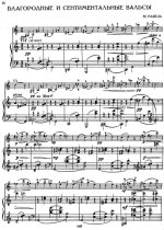 Равель М. Благородные и сентиментальные вальсы для скрипки и ф-но_Страница_01.jpg