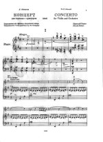 Раков Н. Концерт №1 для скрипки_Страница_001.jpg