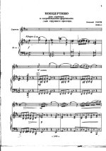 Раков Н. Концертино для скрипки и струнного оркестра_Страница_04.jpg