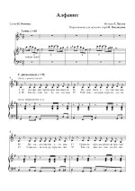 Р. Паулс, И. Резник - Алфавит (переложение для детского хора М. Неклюдова)_page-0001.jpg