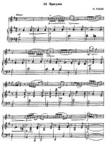 Раков Н. Прогулка_Страница_2.jpg