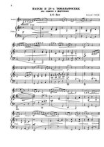 Раков Н. Пьесы в 24-х тональностях для скрипки и фортепиано_Страница_003.jpg